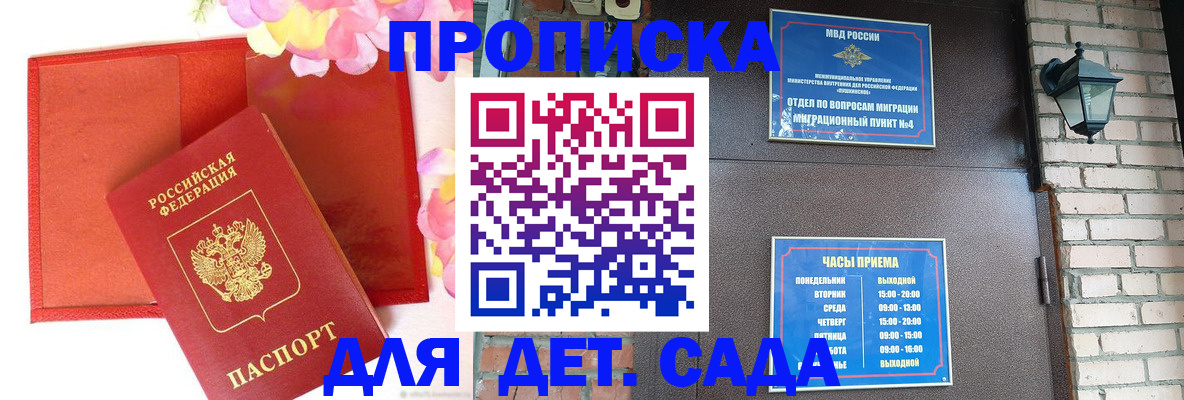 пропишу в квартире в Щёлково